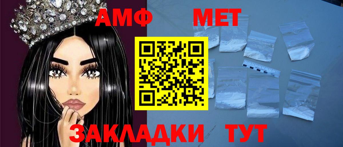 Озёрск  АМФ Розовый  Амфетамин  Вход с VPN 