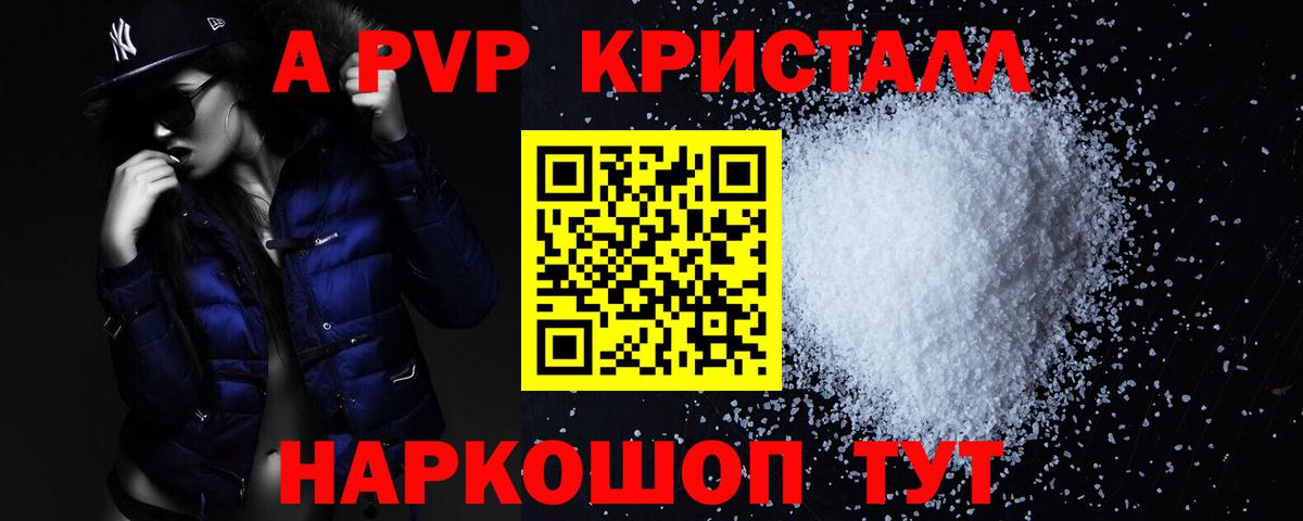 APVP Соль Озёрск