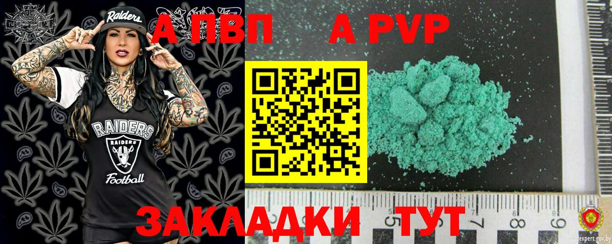 как найти наркотики  Alpha-PVP  APVP Crystall  А ПВП Соль  Озёрск  Вход с VPN  Alfa_PVP Соль 