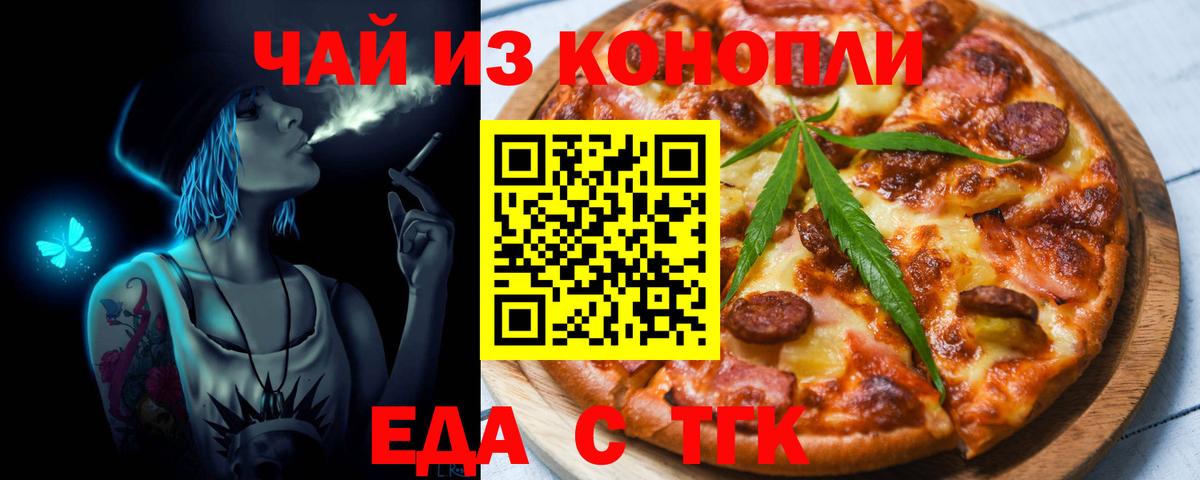 Canna-Cookies конопля  Вход с VPN  Озёрск 