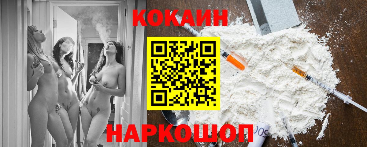 Cocaine 98% Озёрск