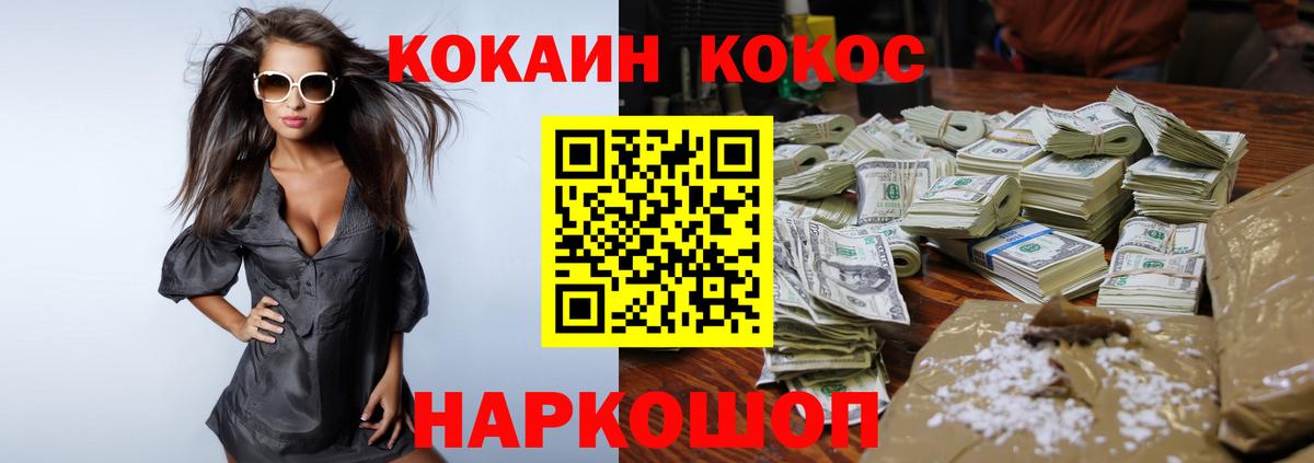 Кокаин Columbia  Кокаин 99%  Озёрск  Вход с VPN 