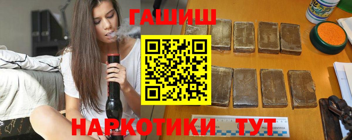 ГАШИШ AMNESIA HAZE  Вход с VPN  Гашиш Premium  Озёрск 