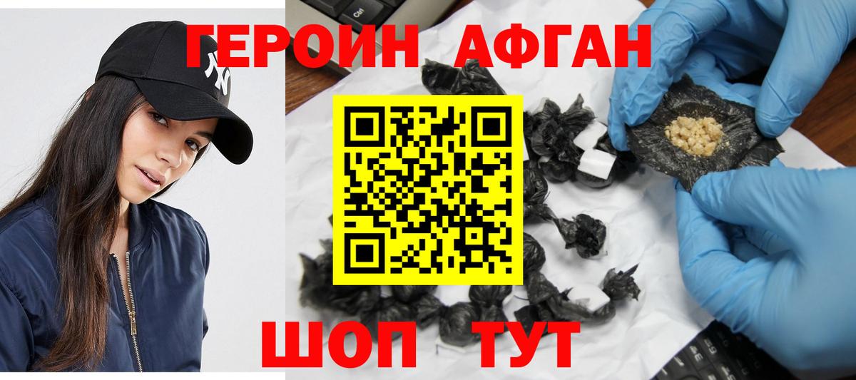 ГЕРОИН  Вход с VPN  Озёрск  Героин VHQ 
