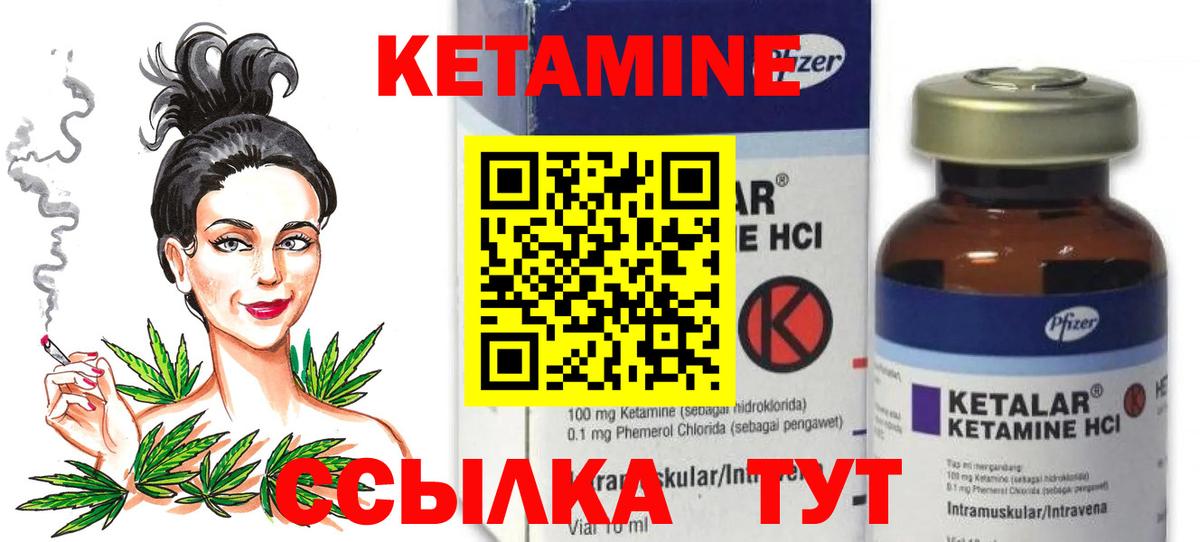 КЕТАМИН VHQ Озёрск