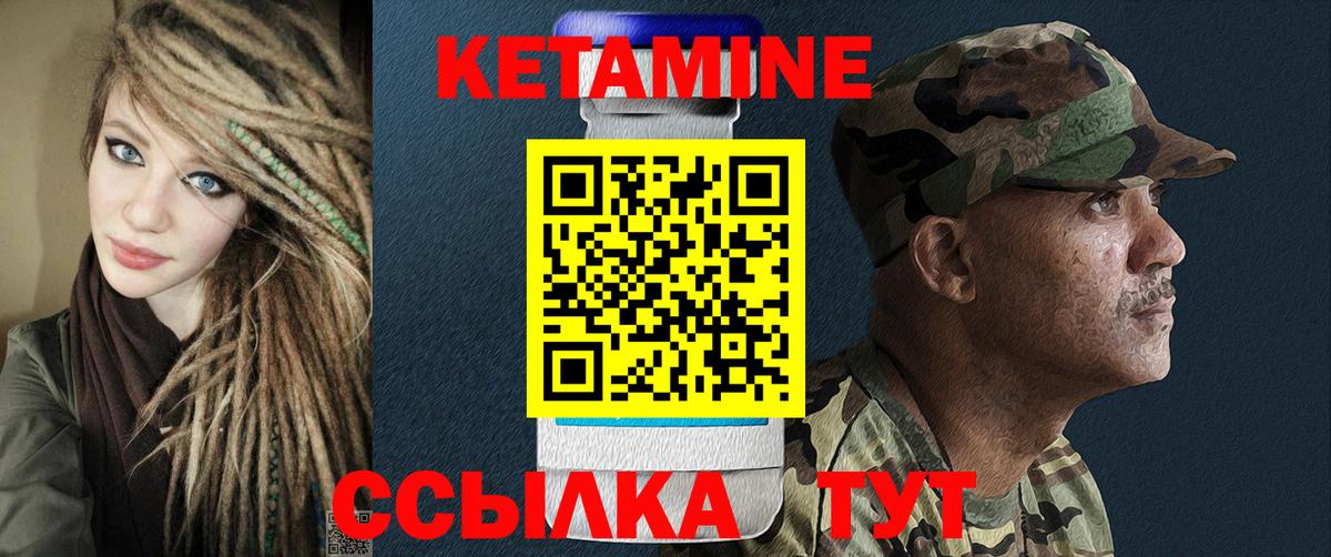 Кетамин VHQ  omg сайт  Озёрск  Вход с VPN 