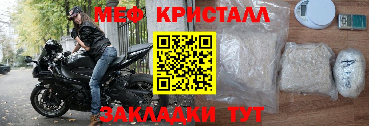 МЯУ-МЯУ VHQ  Вход с VPN  Меф  Меф  Озёрск  Меф 4 MMC 