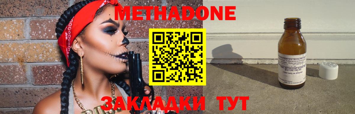 Озёрск  Метадон белоснежный  Вход с VPN  Метадон methadone 