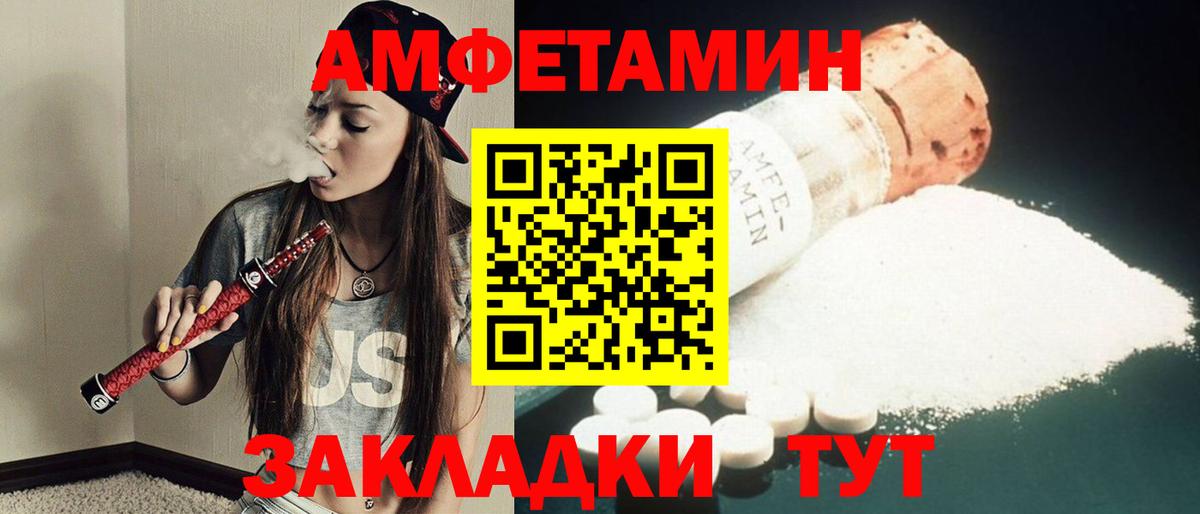МЕТАМФЕТАМИН Methamphetamine Озёрск