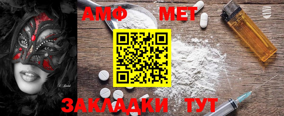 Озёрск  МЕТАМФЕТАМИН Methamphetamine  Первитин  Вход с VPN 