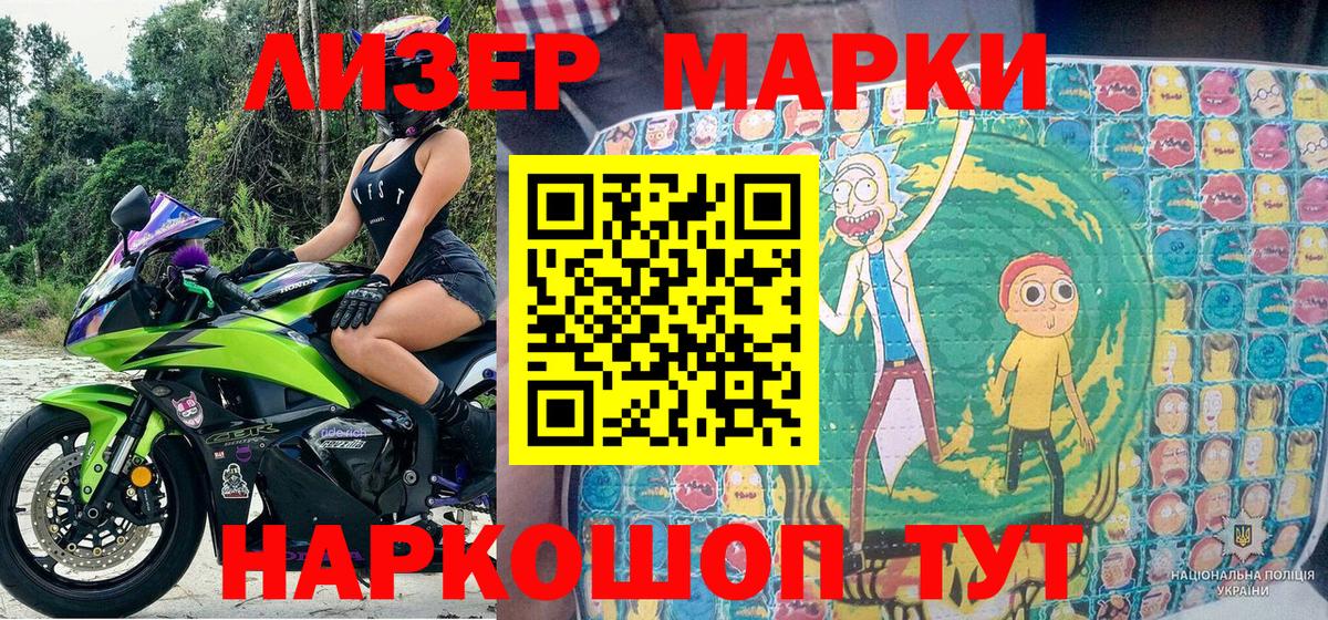Наркотические марки  Вход с VPN  как найти закладки  Марки NBOMe 1500мкг  Озёрск 