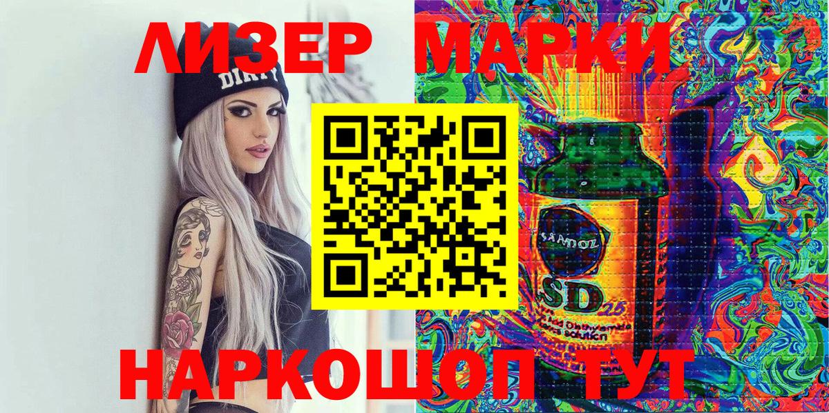 Марки N-bome 1,8мг Озёрск