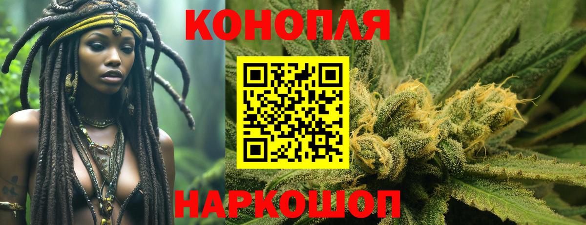 Озёрск  Конопля LSD WEED  Канабис конопля  Вход с VPN  Канабис индика  Шишки марихуана THC 21% 